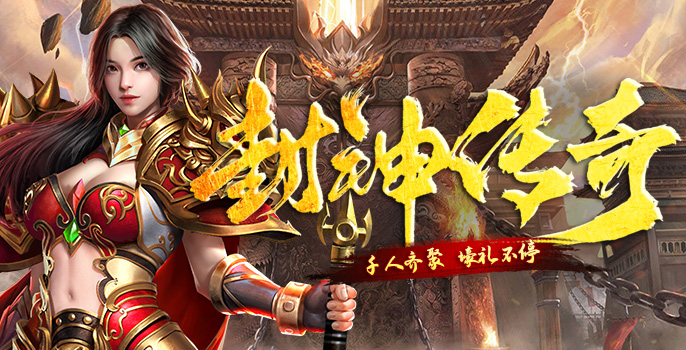 斗罗封神传