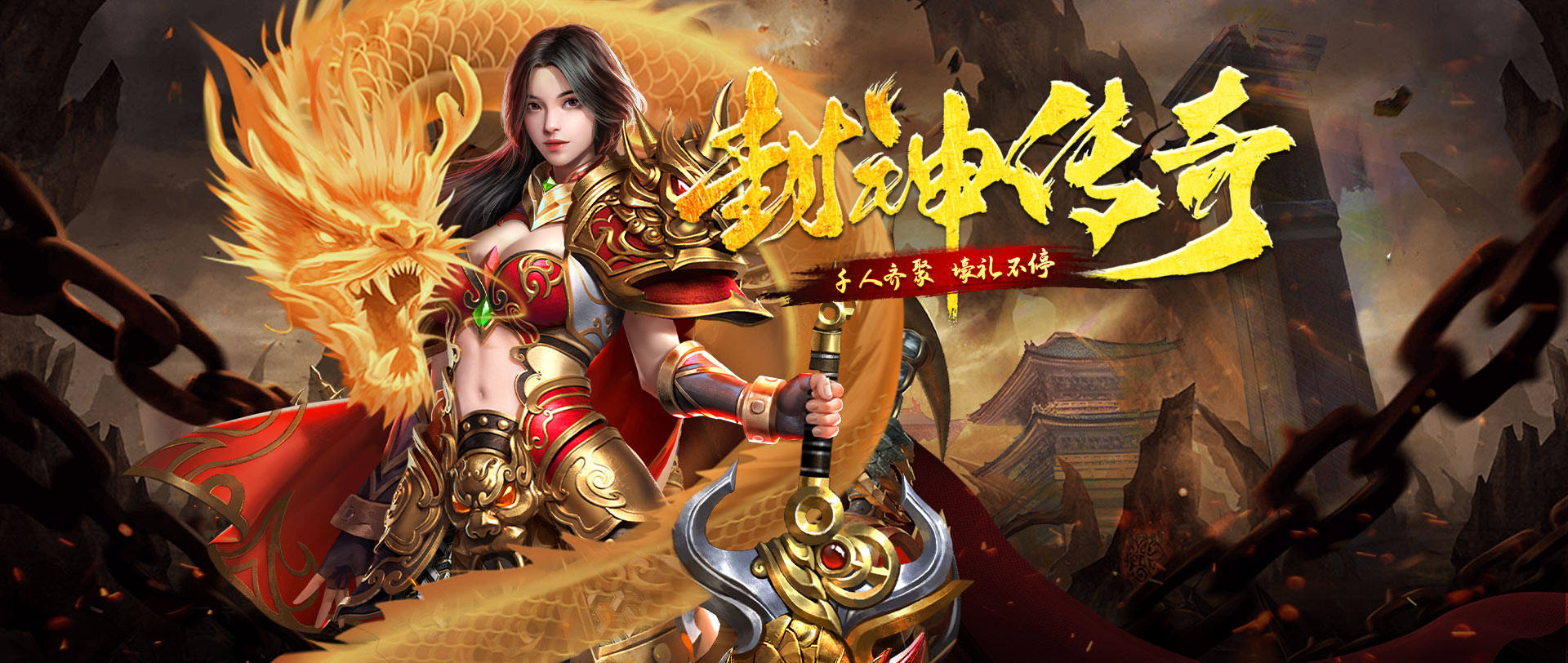 斗罗封神传