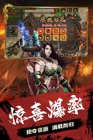 屠龙圣域