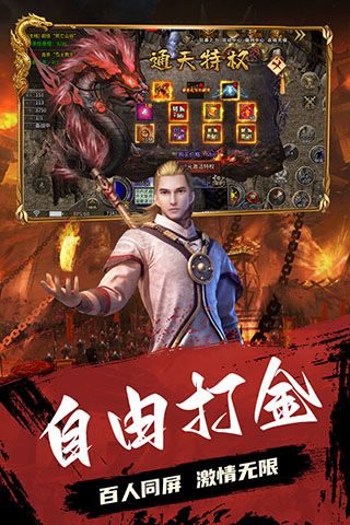 屠龙圣域