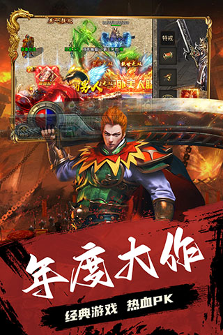 屠龙圣域