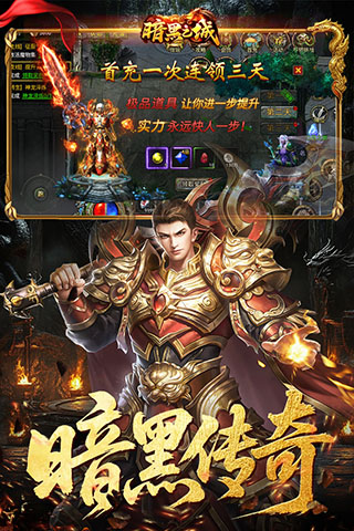暗黑之城