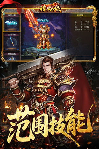 暗黑之城
