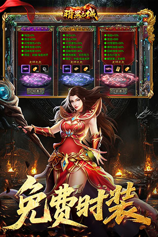 暗黑之城