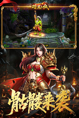 暗黑之城