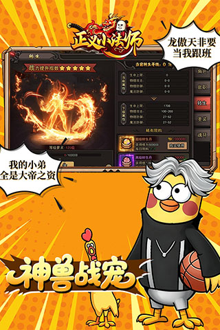 正义小法师