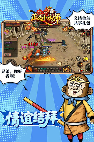 正义小法师
