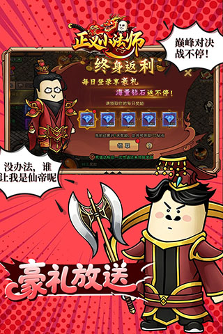 正义小法师
